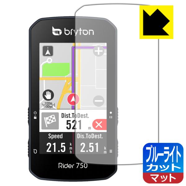 bryton Rider 750 LED�t����ʂ̃u���[���C�g��34%�J�b�g�I�ی�t�B���� �u���[���C�g�J�b�g�y���˒ጸ�z