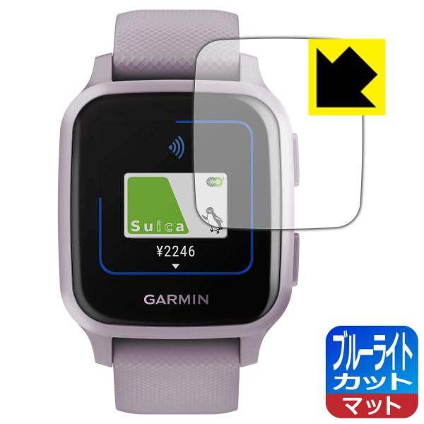 GARMIN VENU SQ / VENU SQ Music LED�t����ʂ̃u���[���C�g��34%�J�b�g�I�ی�t�B���� �u���[���C�g�J�b�g�y���˒ጸ�z