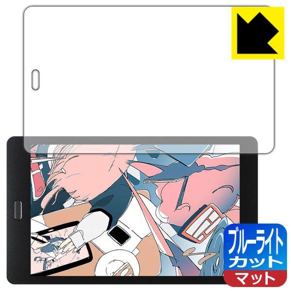 raytrektab RT08WT (8�C���`) LED�t����ʂ̃u���[���C�g��34%�J�b�g�I�ی�t�B���� �u���[���C�g�J�b�g�y���˒ጸ�z