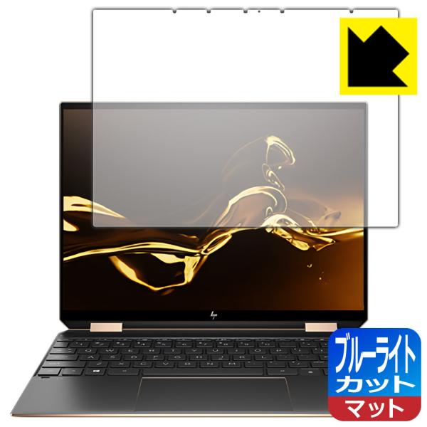 HP Spectre x360 14-ea0000�V���[�Y LED�t����ʂ̃u���[���C�g��34%�J�b�g�I�ی�t�B���� �u���[���C�g�J�b�g�y���˒ጸ�z