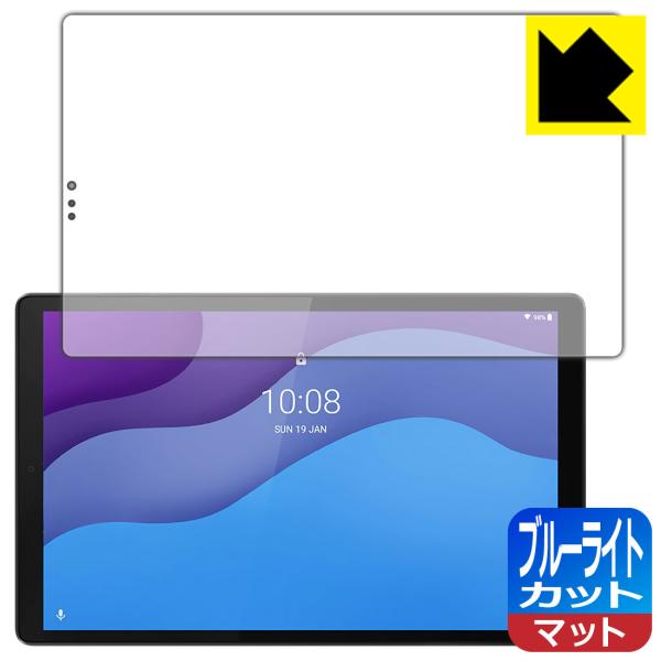 Lenovo Tab M10 HD (2nd Gen) LED�t����ʂ̃u���[���C�g��34%�J�b�g�I�ی�t�B���� �u���[���C�g�J�b�g�y���˒ጸ�z