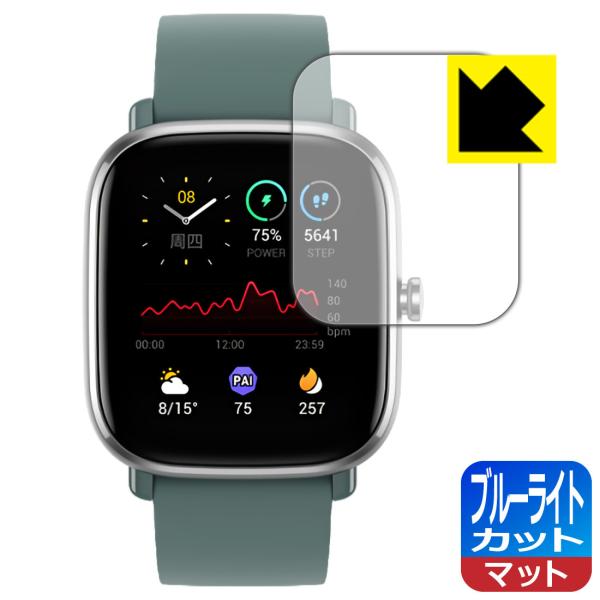 Amazfit GTS 2 mini LED�t����ʂ̃u���[���C�g��34%�J�b�g�I�ی�t�B���� �u���[���C�g�J�b�g�y���˒ጸ�z