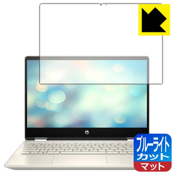 HP Pavilion x360 14-dh0000 / 14-dh1000V[Y LEDtʂ̃u[Cg34%JbgIیtB u[CgJbgy˒ጸz