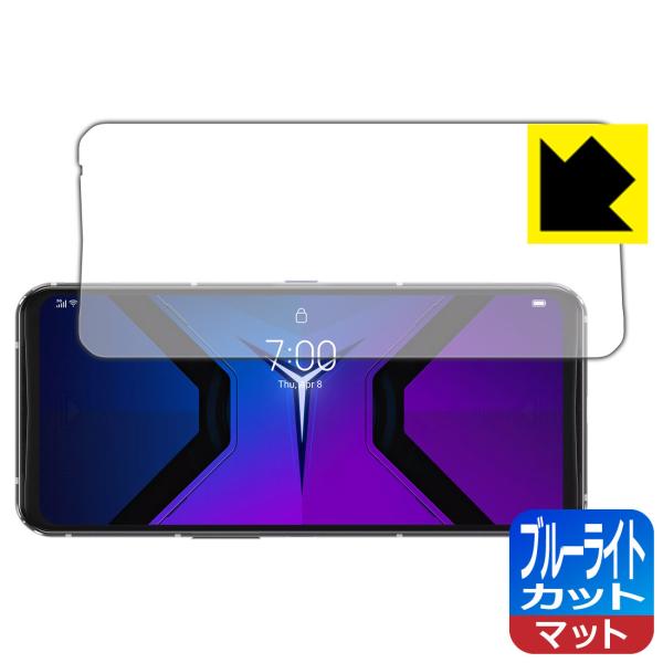 Lenovo Legion Phone Duel 2 (Legion Phone 2 Pro) LED�t����ʂ̃u���[���C�g��34%�J�b�g�I�ی�t�B���� �u���[���C�g�J�b�g�y���˒ጸ�z �y�w��F�ؑΉ��z