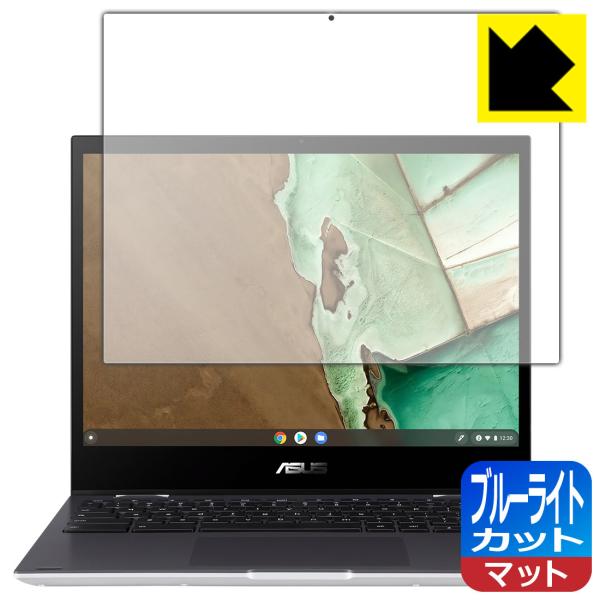 ASUS Chromebook Flip CM3 (CM3200FVA) LEDtʂ̃u[Cg34%JbgIیtB u[CgJbgy˒ጸz