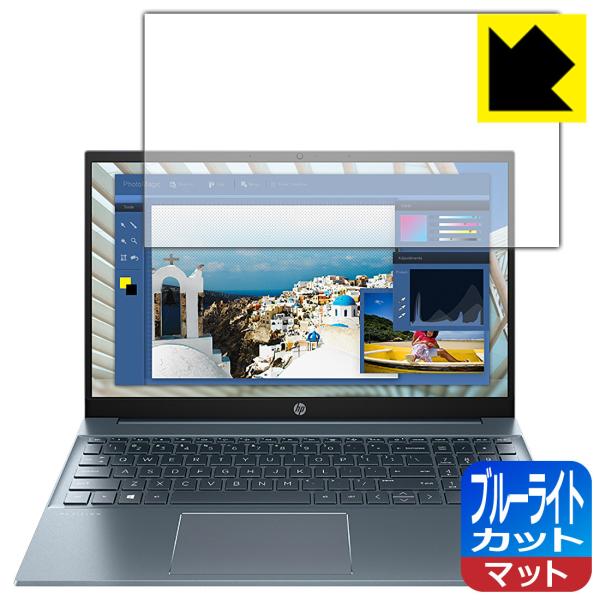 HP Pavilion 15-eg0000 / 15-eh0000 / 15-eh1000�V���[�Y LED�t����ʂ̃u���[���C�g��34%�J�b�g�I�ی�t�B���� �u���[���C�g�J�b�g�y���˒ጸ�z
