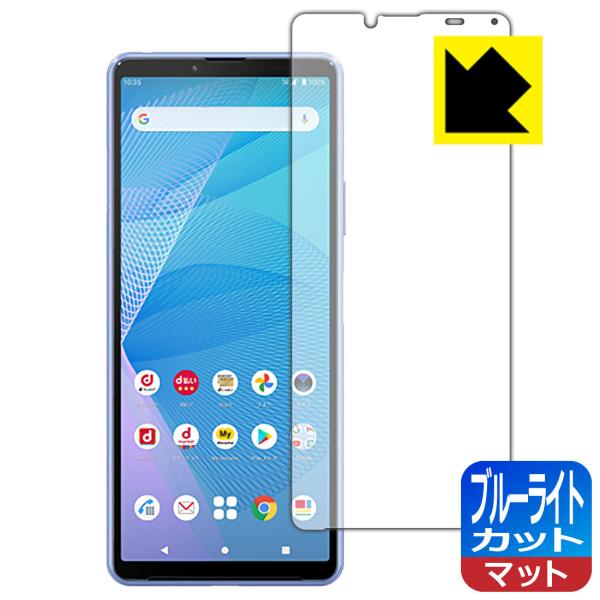 Xperia 10 III (SO-52B/SOG04) / Xperia 10 III Lite (XQ-BT44) LEDtʂ̃u[Cg34%JbgIیtB u[CgJbgy˒ጸz
