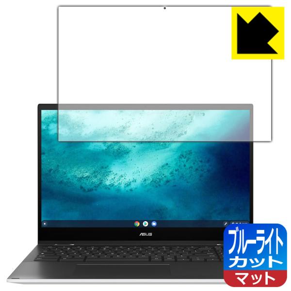 ASUS Chromebook Flip CX5 (CX5500FEA) LEDtʂ̃u[Cg34%JbgIیtB u[CgJbgy˒ጸz