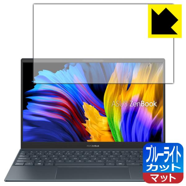 ASUS ZenBook 13 OLED UX325JA LED�t����ʂ̃u���[���C�g��34%�J�b�g�I�ی�t�B���� �u���[���C�g�J�b�g�y���˒ጸ�z