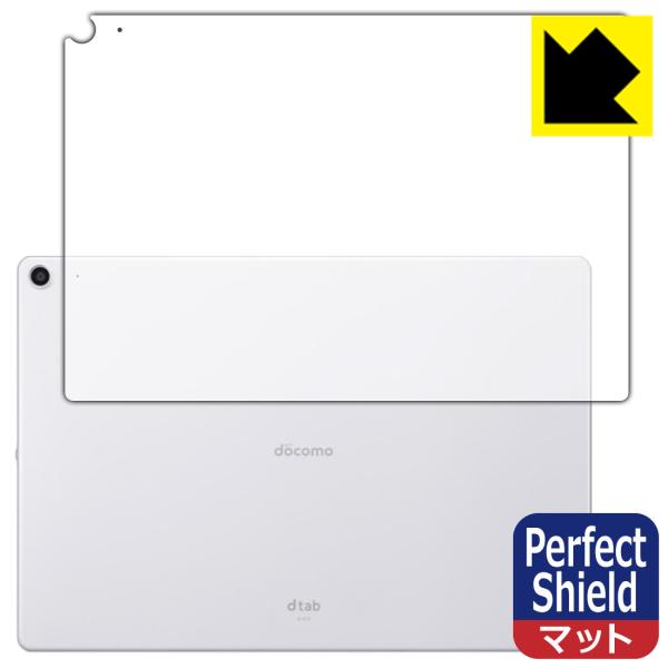 dtab d-41A �h�C�A�E�h�w��!���˒ጸ�ی�t�B���� Perfect Shield (�w�ʂ̂�)
