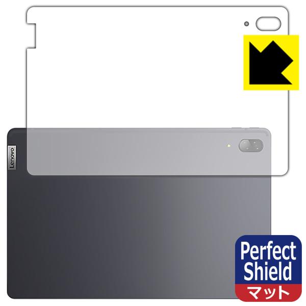Lenovo Tab P11 Pro �h�C�A�E�h�w��!���˒ጸ�ی�t�B���� Perfect Shield (�w�ʂ̂�)