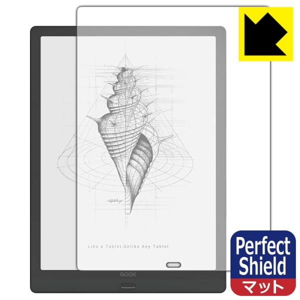 【アンチグレアタイプ(非光沢)】保護フィルム(保護シート)※対応機種 : Onyx BOOX Max Lumi※内容量 : 1枚