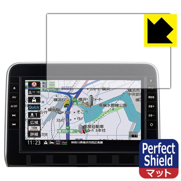 【アンチグレアタイプ(非光沢)】保護フィルム(保護シート)※対応機種 : NISSAN 日産オリジナルナビゲーション MM521D-L / MM520D-L / MM321D-L / MM320D-L (セレナC27専用・10インチ)専用の...