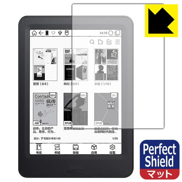 【アンチグレアタイプ(非光沢)】保護フィルム(保護シート)※対応機種 : Onyx BOOX Poke Pro※内容量 : 1枚