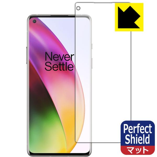 OnePlus 8 �h�C�A�E�h�w��!���˒ጸ�ی�t�B���� Perfect Shield (�O�ʂ̂�) �y�w��F�ؑΉ��z 3���Z�b�g