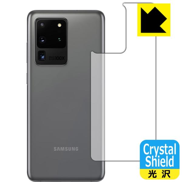 Galaxy S20 Ultra 5G hCAEtbfhR[g!یtB Crystal Shield (wʂ̂)