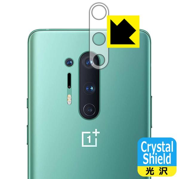 OnePlus 8 Pro �h�C�A�E�t�b�f�h���R�[�g!����ی�t�B���� Crystal Shield (�����Y���ӕ��p)