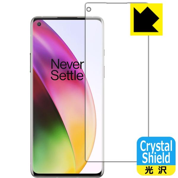 OnePlus 8 �h�C�A�E�t�b�f�h���R�[�g!����ی�t�B���� Crystal Shield (�O�ʂ̂�) �y�w��F�ؑΉ��z