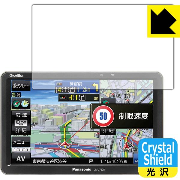 CN-G730D」の人気商品一覧・価格比較 - 価格.com