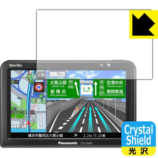 �|�[�^�u���J�[�i�r Gorilla CN-G540D �h�C�A�E�t�b�f�h���R�[�g!����ی�t�B���� Crystal Shield