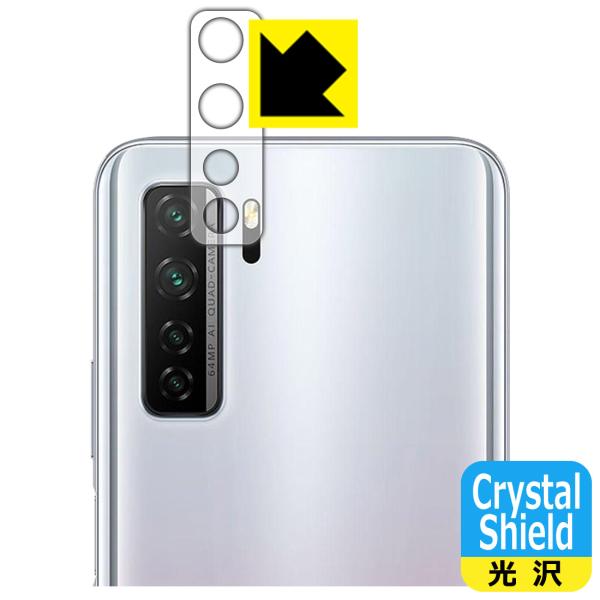 HUAWEI P40 lite 5G hCAEtbfhR[g!یtB Crystal Shield (Yӕp)