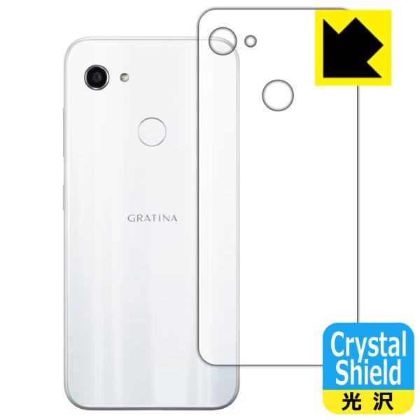GRATINA KYV48 hCAEtbfhR[g!یtB Crystal Shield (wʂ̂)