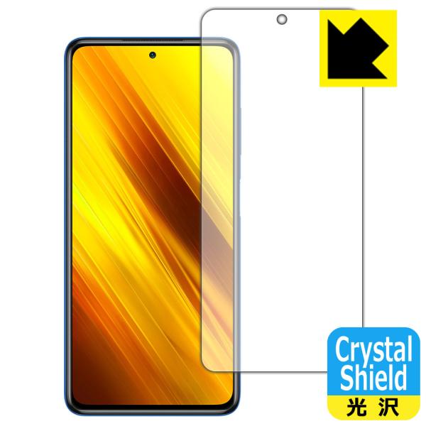 Xiaomi POCO X3 NFC hCAEtbfhR[g!یtB Crystal Shield (Oʂ̂)