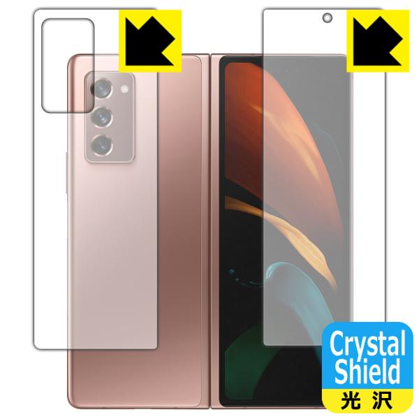 Galaxy Z Fold2 5G hCAEtbfhR[g!یtB Crystal Shield (TuʗpEwʗp 2g)
