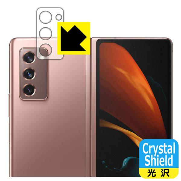 Galaxy Z Fold2 5G hCAEtbfhR[g!یtB Crystal Shield (Yӕp)