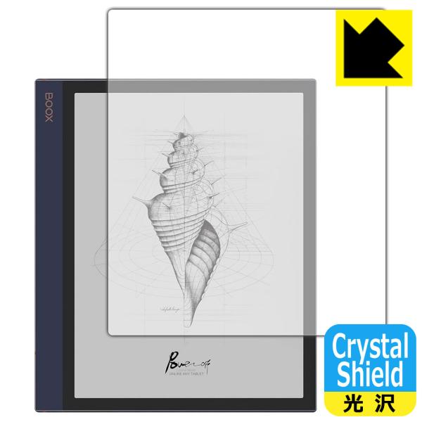 【光沢タイプ】保護フィルム(保護シート)※対応機種 : Onyx BOOX Note Air※内容量 : 1枚