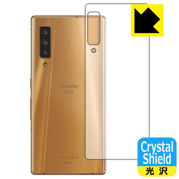 arrows NX9 F-52A hCAEtbfhR[g!یtB Crystal Shield (wʂ̂)