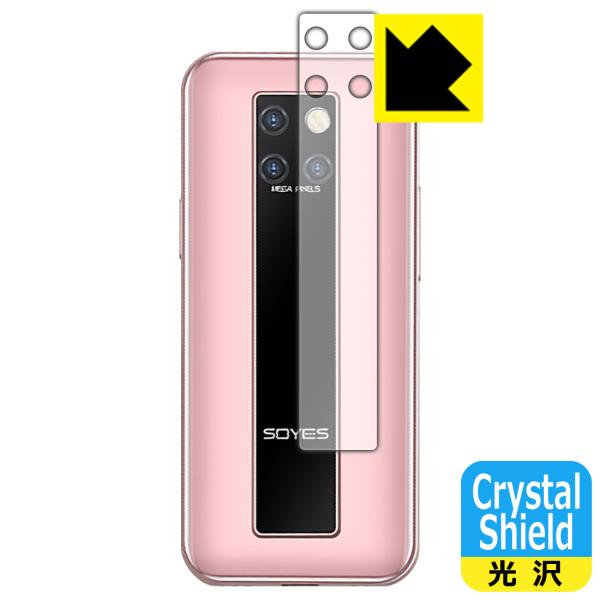 SOYES S10-H(S10H) �h�C�A�E�t�b�f�h���R�[�g!����ی�t�B���� Crystal Shield (�����Y���ӕ��p)