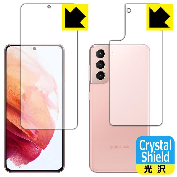 Galaxy S21 5G �h�C�A�E�t�b�f�h���R�[�g!����ی�t�B���� Crystal Shield (���ʃZ�b�g) �y�w��F�ؑΉ��z