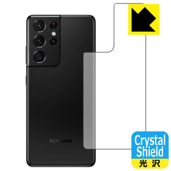 Galaxy S21 Ultra 5G �h�C�A�E�t�b�f�h���R�[�g!����ی�t�B���� Crystal Shield (�w�ʂ̂�)