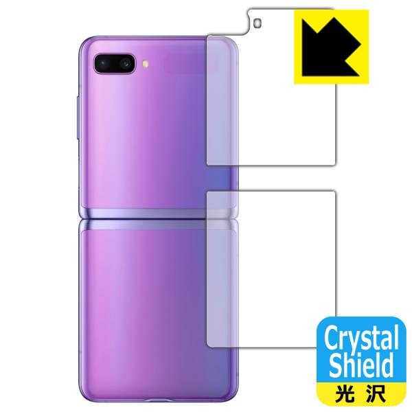 Galaxy Z Flip / Galaxy Z Flip 5G �h�C�A�E�t�b�f�h���R�[�g!����ی�t�B���� Crystal Shield (�w�ʂ̂�) 3���Z�b�g