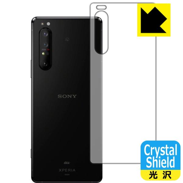 Xperia 1 II (SO-51A/SOG01/XQ-AT42) hCAEtbfhR[g!یtB Crystal Shield (wʂ̂) 3Zbg