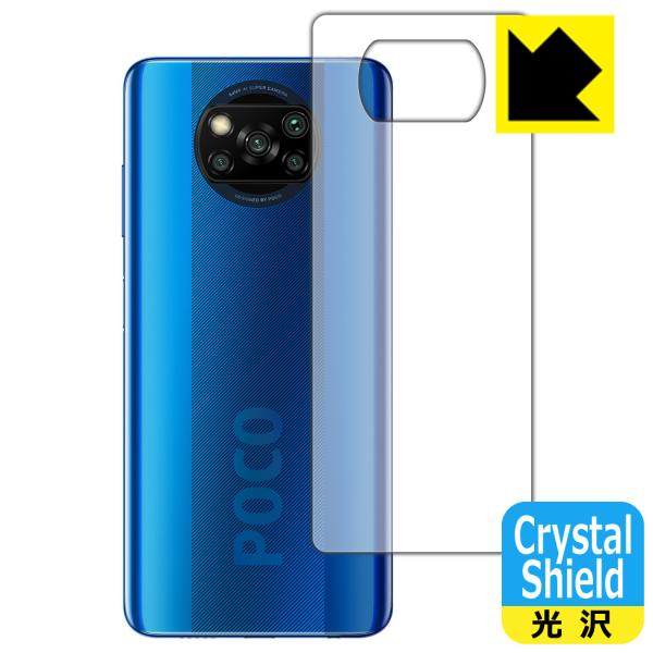 Xiaomi POCO X3 NFC hCAEtbfhR[g!یtB Crystal Shield (wʂ̂) 3Zbg