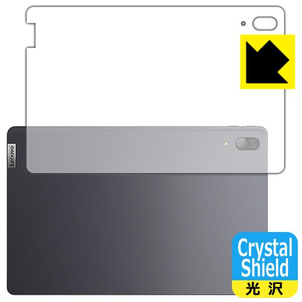 Lenovo Tab P11 Pro �h�C�A�E�t�b�f�h���R�[�g!����ی�t�B���� Crystal Shield (�w�ʂ̂�) 3���Z�b�g