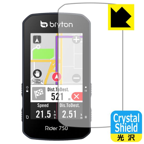 bryton Rider 750 �h�C�A�E�t�b�f�h���R�[�g!����ی�t�B���� Crystal Shield 3���Z�b�g