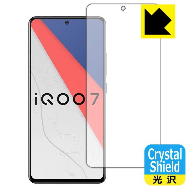 vivo iQOO 7 �h�C�A�E�t�b�f�h���R�[�g!����ی�t�B���� Crystal Shield (�O�ʂ̂�) �y�w��F�ؑΉ��z 3���Z�b�g