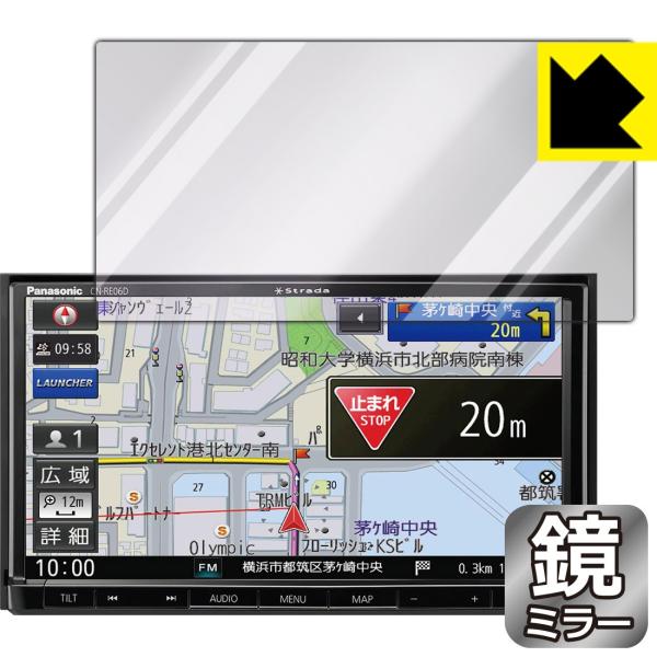 �J�[�i�r Strada CN-RE07D / CN-RE06D ��ʂ�������Ƌ��ɑ��ς��I �~���[�^�C�v�ی�t�B���� Mirror Shield