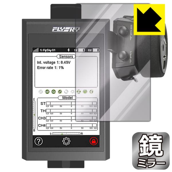 FLYSKY Noble NB4 �p ���ɑ��ς��I �~���[�^�C�v�ی�t�B���� Mirror Shield