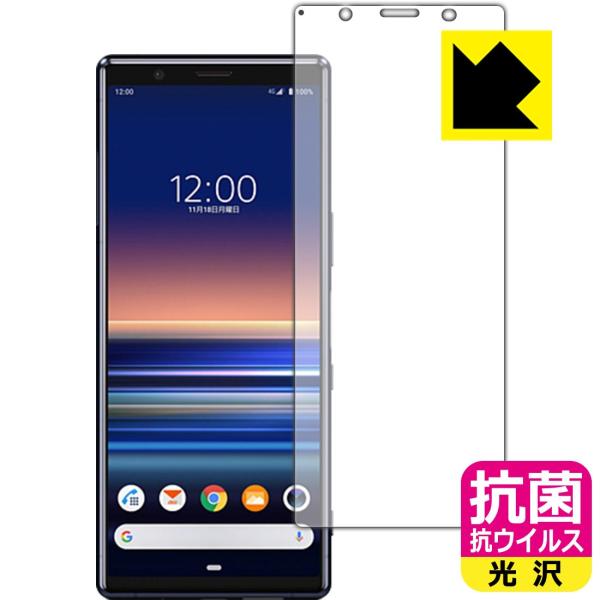 Xperia 5 (SO-01M/SOV41) ې\ԎI R RECXyzیtB (Oʂ̂)