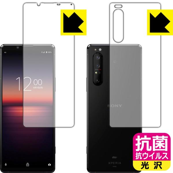 Xperia 1 II (SO-51A/SOG01/XQ-AT42) ې\ԎI R RECXyzیtB (ʃZbg)