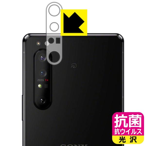 Xperia 1 II (SO-51A/SOG01/XQ-AT42) ې\ԎI R RECXyzیtB (Yӕp)