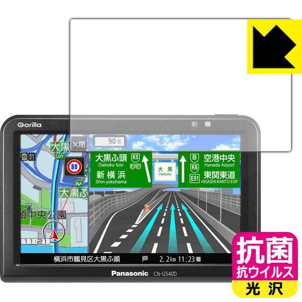 CN-G540D」の人気商品一覧 | 安い商品を通販サイトから探す