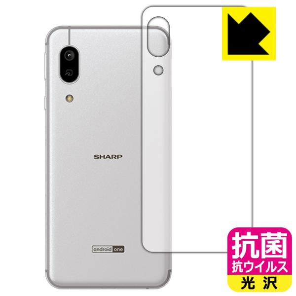 Android One S7 �������ې��\�������Ԏ����I �R�� �R�E�C���X�y����z�ی�t�B���� (�w�ʂ̂�)