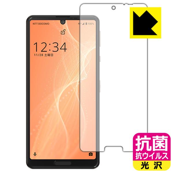 AQUOS sense4 (SH-41A/SH-M15) / ₳X}z2 ې\ԎI R RECXyzیtB (Oʂ̂)