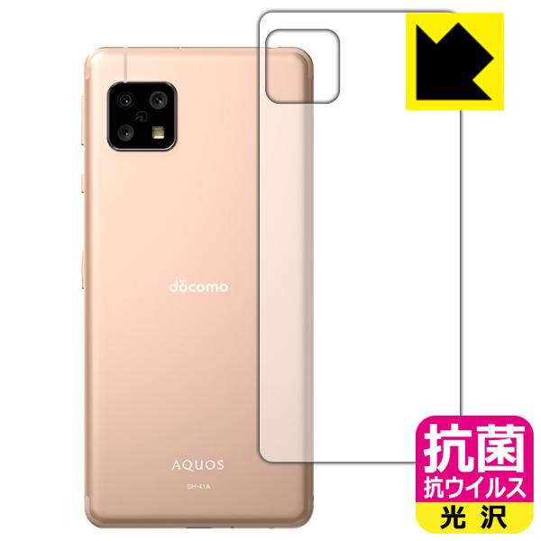 AQUOS sense4 (SH-41A/SH-M15) / ₳X}z2 ې\ԎI R RECXyzیtB (wʂ̂)