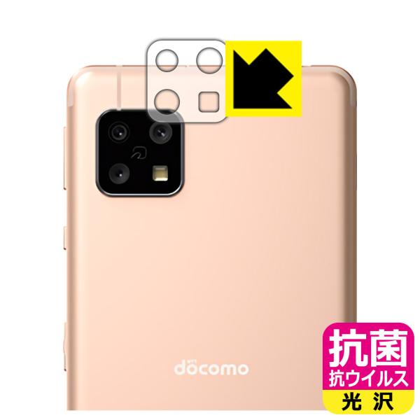 AQUOS sense4 (SH-41A/SH-M15) / ₳X}z2 ې\ԎI R RECXyzیtB (Yӕp)